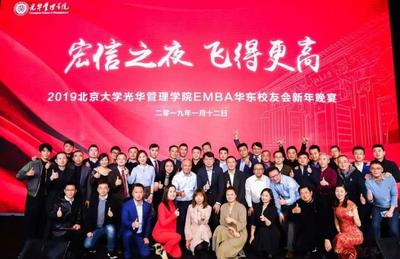 2020届EMBA毕业纪念 | 再见同学,你好校友! 北京宏信联合